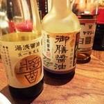 シャンパン&醤油バー フルートフルート - 2011年11月撮影