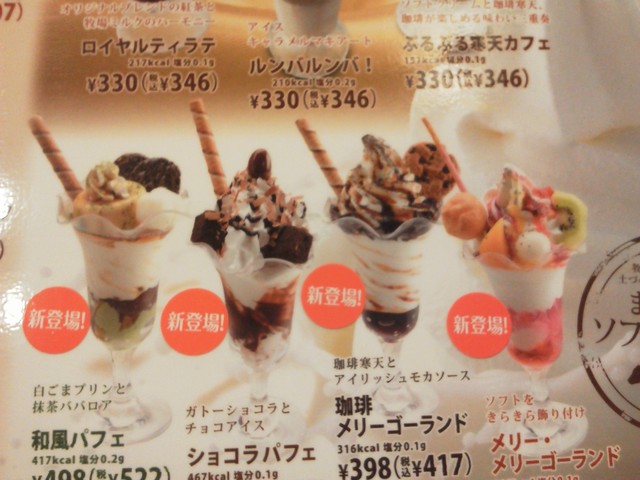 食べログ