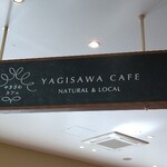 やぎさわカフェ - 