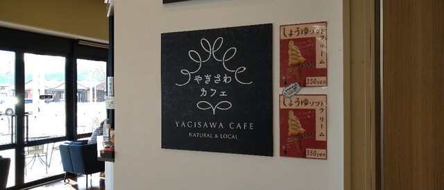 やぎさわカフェ アバッセ店 - 陸前高田（カフェ）の写真