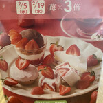 アフタヌーンティー・ティールーム - 卓上のお知らせ