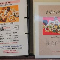 寿しの次郎長 - お得なランチコース