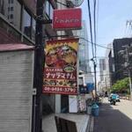 スパイス料理ナッラマナム - 