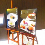 黄鶴 - 外メニュー1【２０２０年２月】