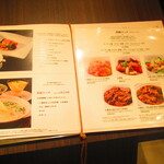 黄鶴 - 外メニュー2【２０２０年２月】