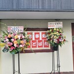 Shokujidokoro Idobata - 店舗看板