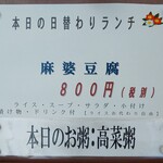 中国レストラン 雪園 - 