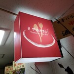 イルピアット - 看板