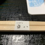 山ばな平八茶屋 - 