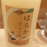 らんまる - はるか