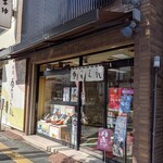 東あられ 両国本店 - 