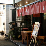 波へい - いつもの波へい