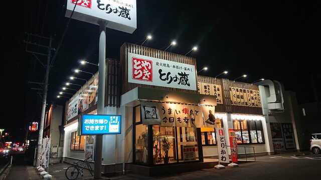 とりはち家 安済店 &ndash; 郡山市の本格居酒屋で楽しむ絶品焼き鳥とお得ディナー