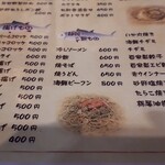 魚めい - 