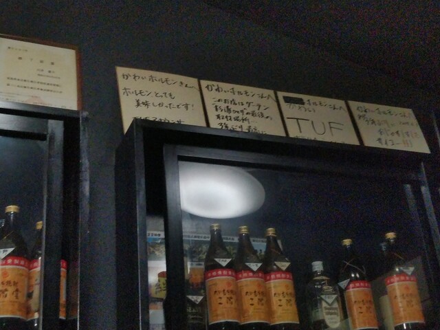 川井ホルモン焼肉店 - 広田（ホルモン）の写真