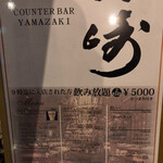 Kaunta Ba Yamazaki - 