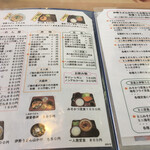 つきよみ食堂 - 