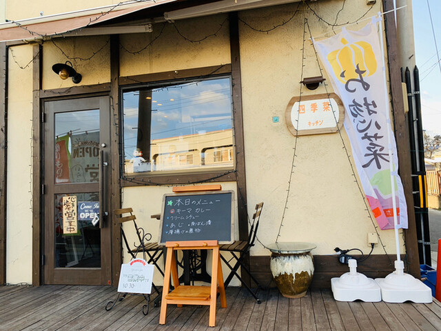 四季菜 キッチン - 下馬（おにぎり）の写真