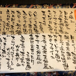 圭蔵 - おすすめ