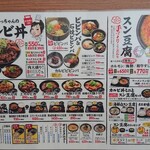 カルビ丼とスン豆腐専門店 韓丼 - 