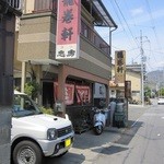 Tatsumakiken - 店舗外観