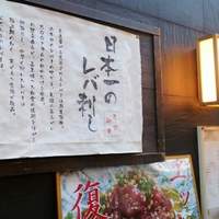 赤坂 金舌 - 