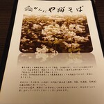 かんだやぶそば - 