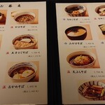 かんだやぶそば - 