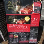 Kobe Steak & Cafe Noble Urs - オープニング記念サービス案内