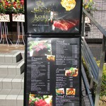 Kobe Steak & Cafe Noble Urs - メニュー