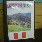 Arco Iris - 店内