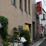 黄金鮨 - （2019/10月）外観