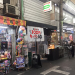 100円キッチン和 - 