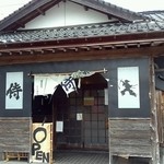 Teuchi Chuukasoba Samurai - 外観