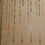 和食処 けんけん - 