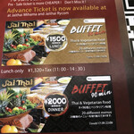 ジャイタイ - ランチもディナーもリーズナブル