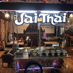 ジャイタイ - 麺の屋台がお洒落♫