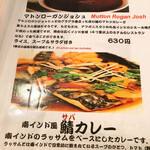 ビストロひつじや - 