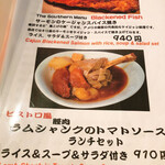 ビストロひつじや - 