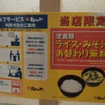 Matsunoya - ライスお味噌汁おかわり無料