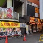 味噌★マニアックス - 
