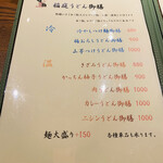 Kitamae Izakaya Sakan - 