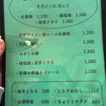 西麻布　日本料理「利久。」 - 
