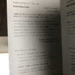 PATISSERIE ASAKO IWAYANAGI - 