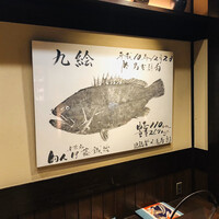 土佐料理 祢保希 新宿店 - 