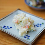 宝来家 - "土芋沙拉（ほどサラド）"