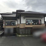 いつくしだんごの館  - 