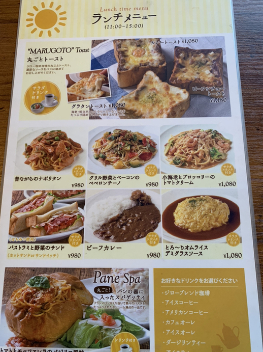 メニュー写真 ジロー珈琲 草加店 新田 カフェ 食べログ