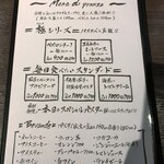 洋麺バルPastaBA - メニュー