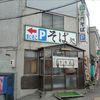 三門そば店